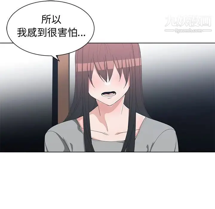 漫画《青梅竹马》第28话第60张图