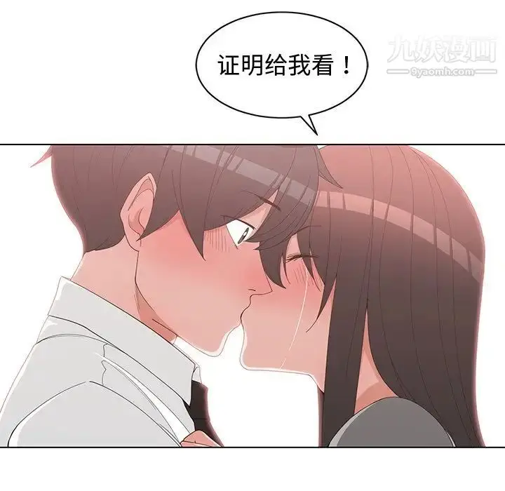 漫画《青梅竹马》第28话第67张图