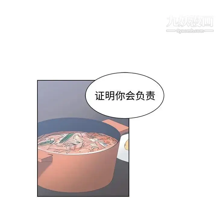 漫画《青梅竹马》第28话第68张图