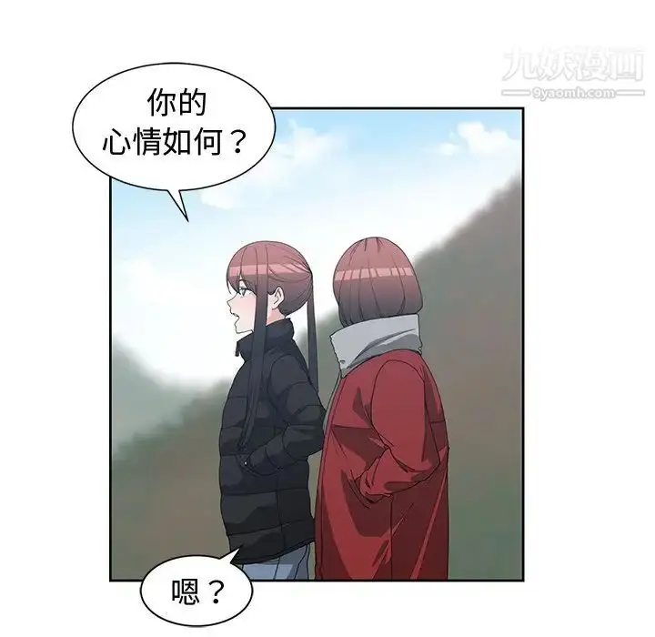 漫画《青梅竹马》第28话第7张图