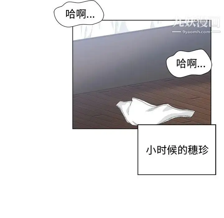 漫画《青梅竹马》第28话第70张图
