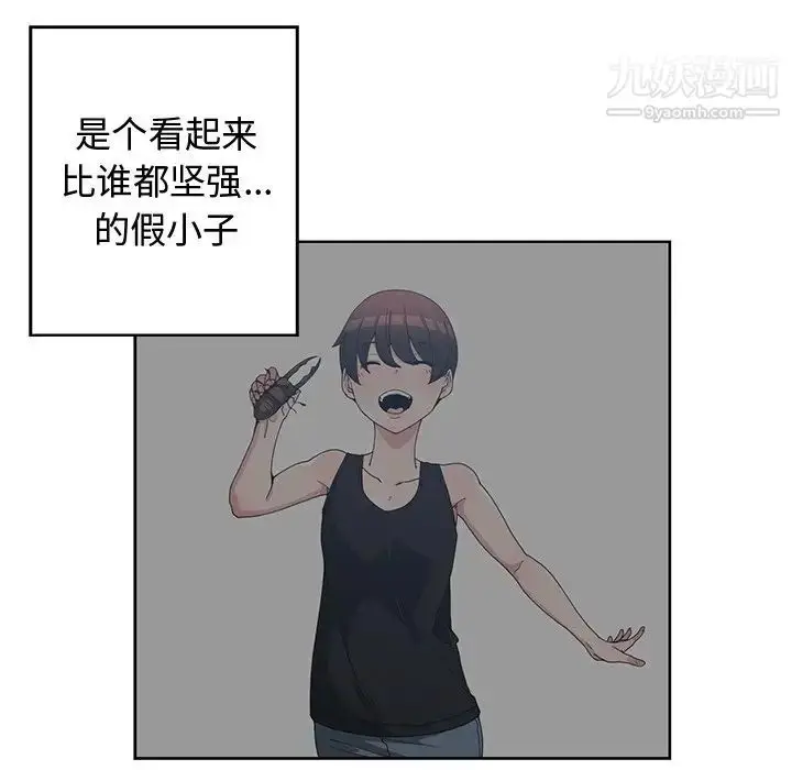 漫画《青梅竹马》第28话第71张图