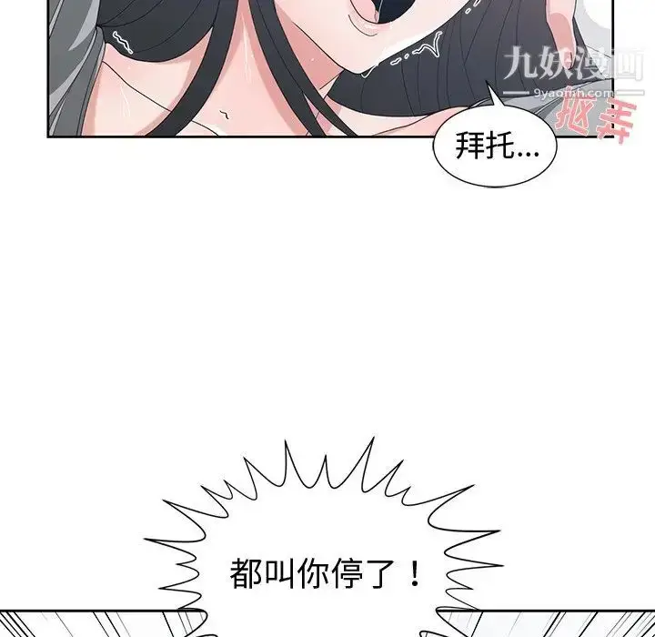 漫画《青梅竹马》第28话第80张图