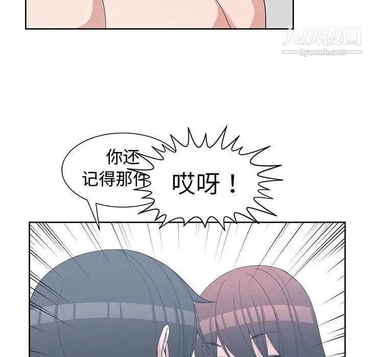 漫画《青梅竹马》第28话第91张图