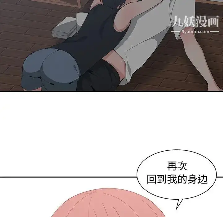 漫画《青梅竹马》第28话第97张图