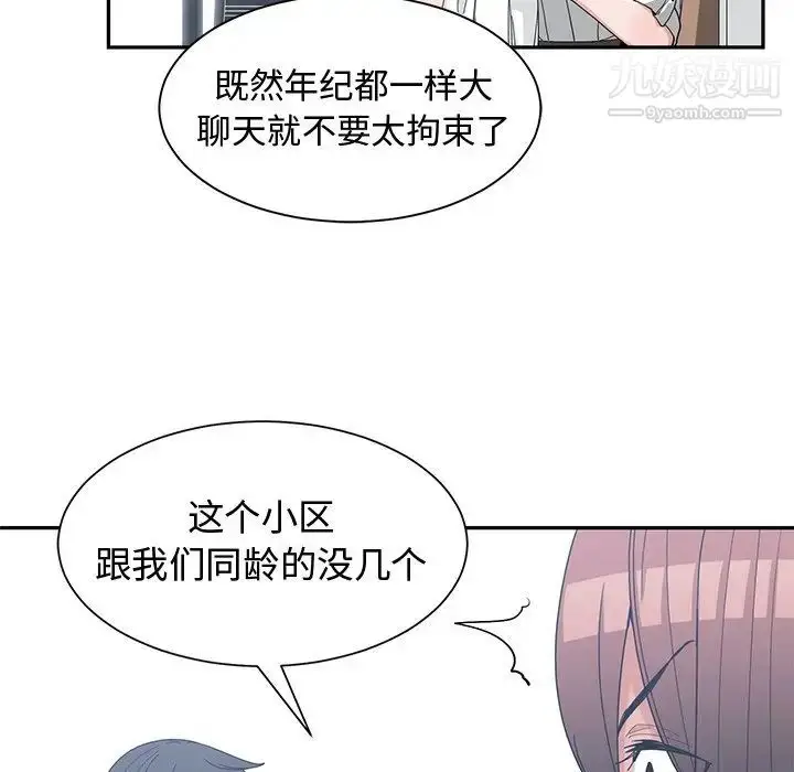 漫画《青梅竹马》第19话第12张图
