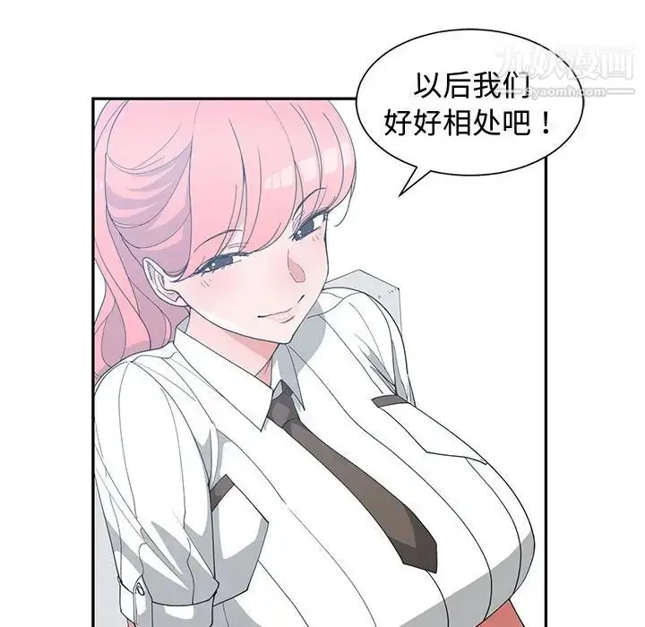 漫画《青梅竹马》第19话第14张图