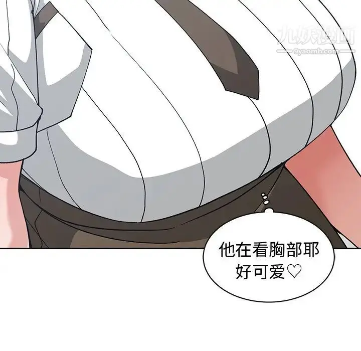 漫画《青梅竹马》第19话第17张图