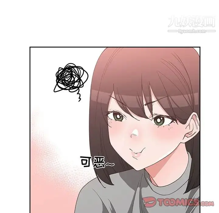 漫画《青梅竹马》第19话第18张图