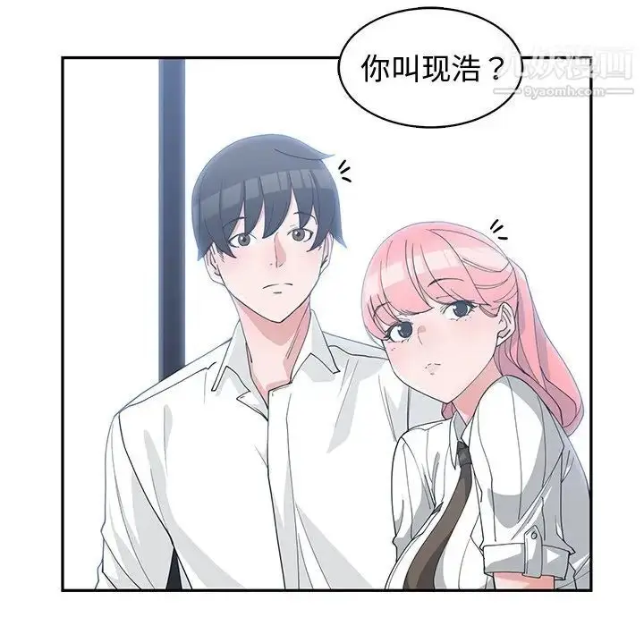 漫画《青梅竹马》第19话第21张图