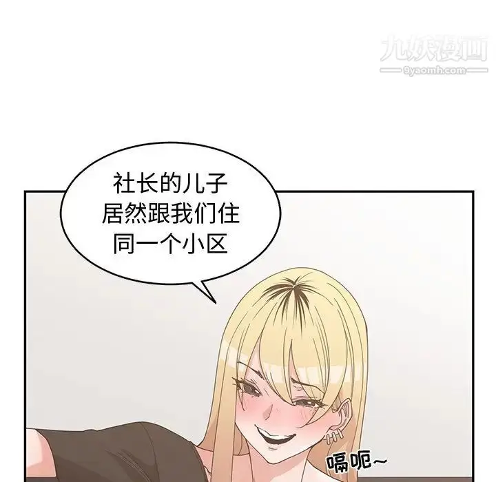 漫画《青梅竹马》第19话第28张图