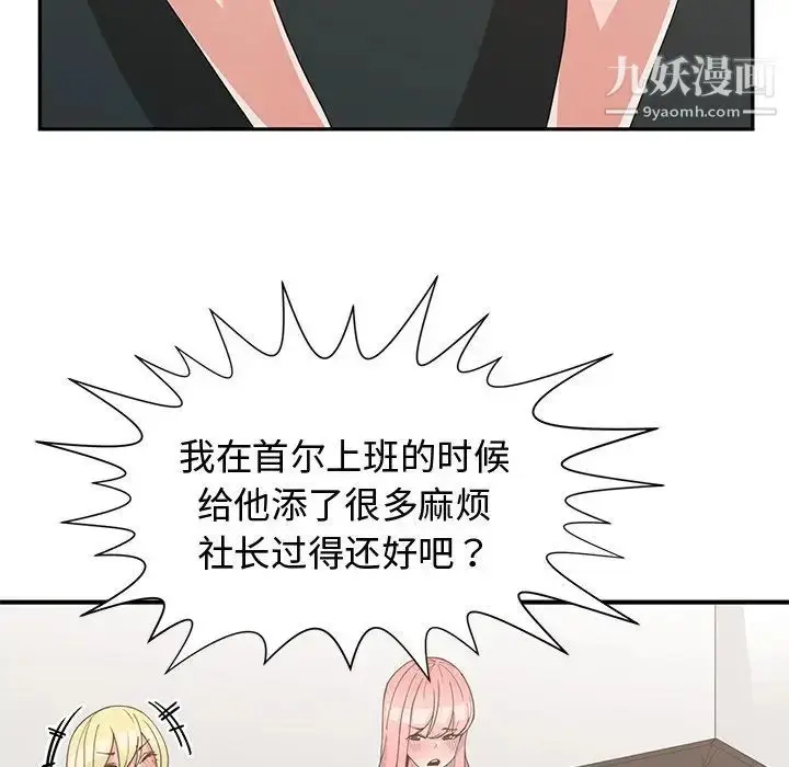 漫画《青梅竹马》第19话第30张图