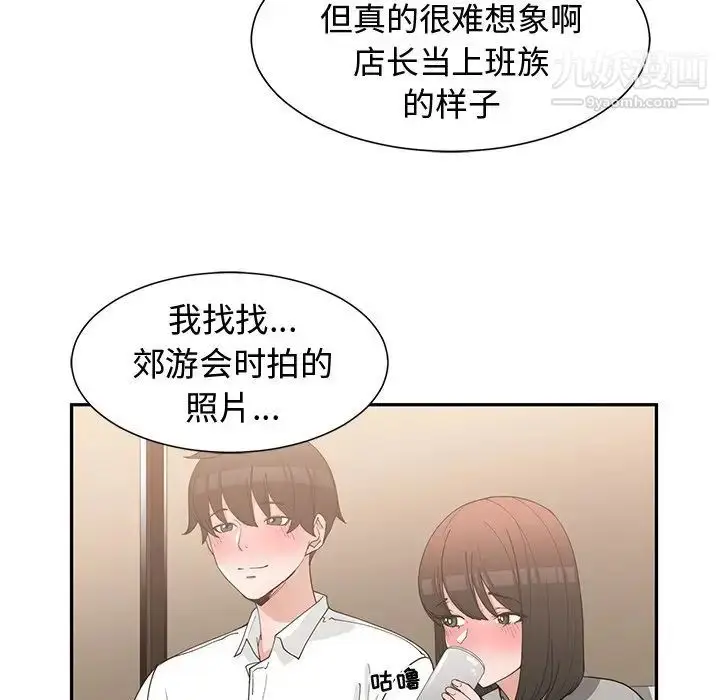 漫画《青梅竹马》第19话第35张图