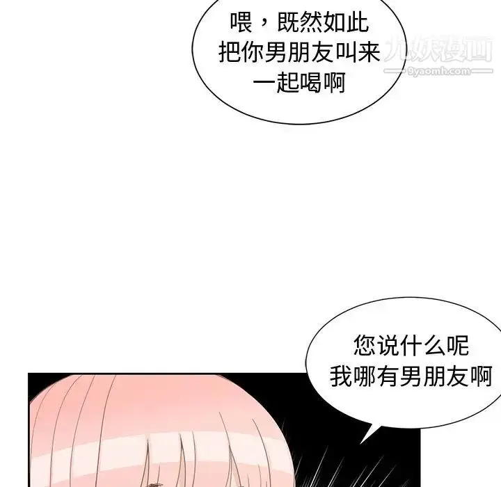 漫画《青梅竹马》第19话第39张图