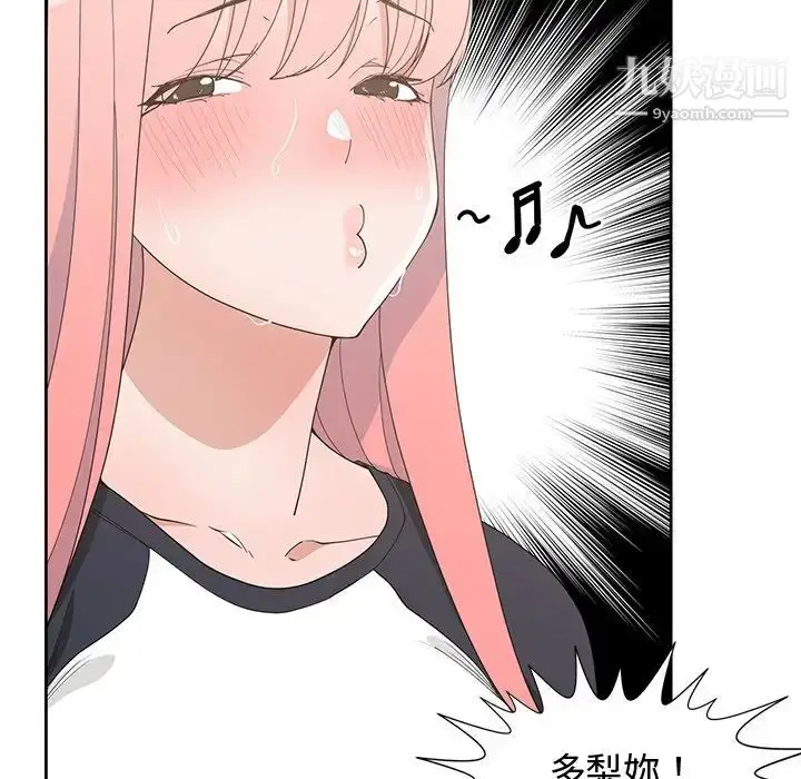 漫画《青梅竹马》第19话第40张图