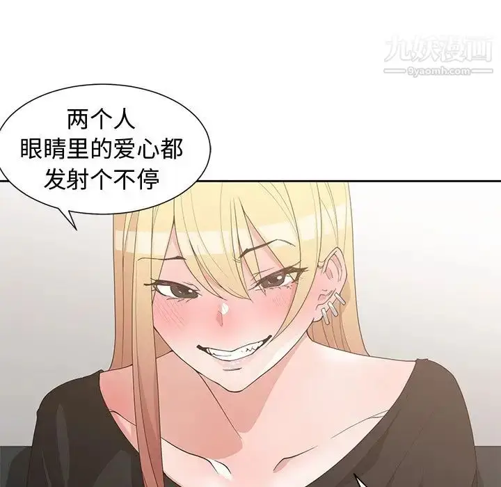 漫画《青梅竹马》第19话第47张图