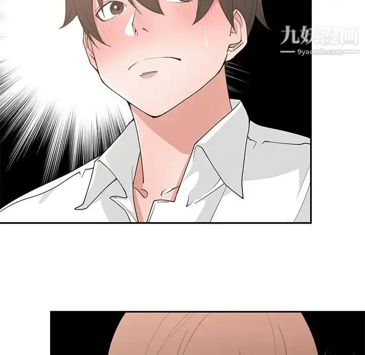 漫画《青梅竹马》第19话第49张图
