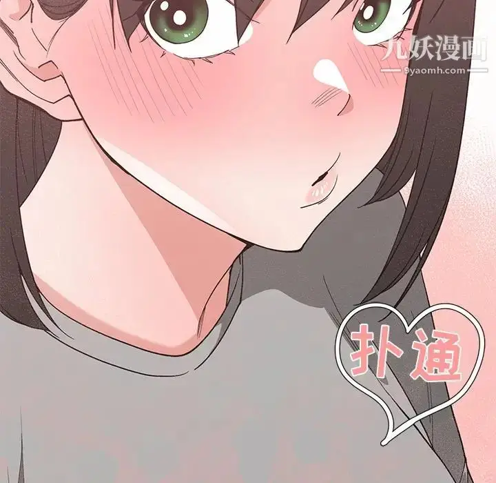 漫画《青梅竹马》第19话第56张图