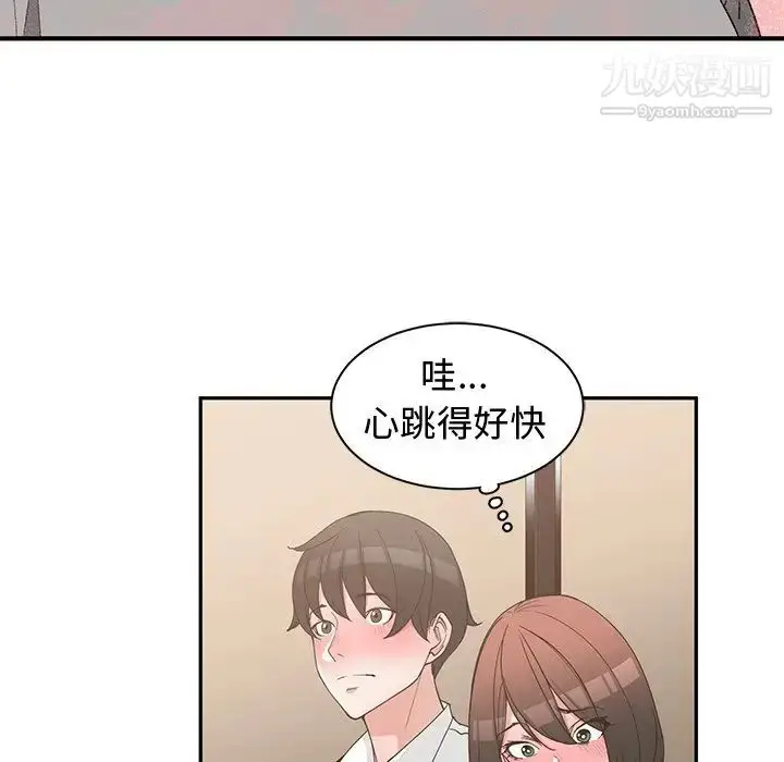 漫画《青梅竹马》第19话第57张图