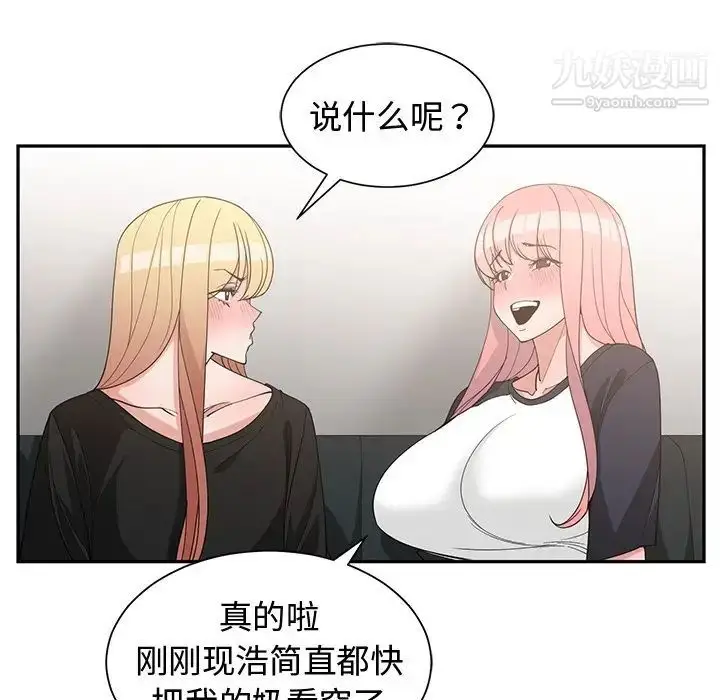 漫画《青梅竹马》第19话第59张图
