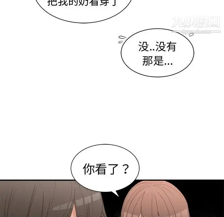 漫画《青梅竹马》第19话第60张图