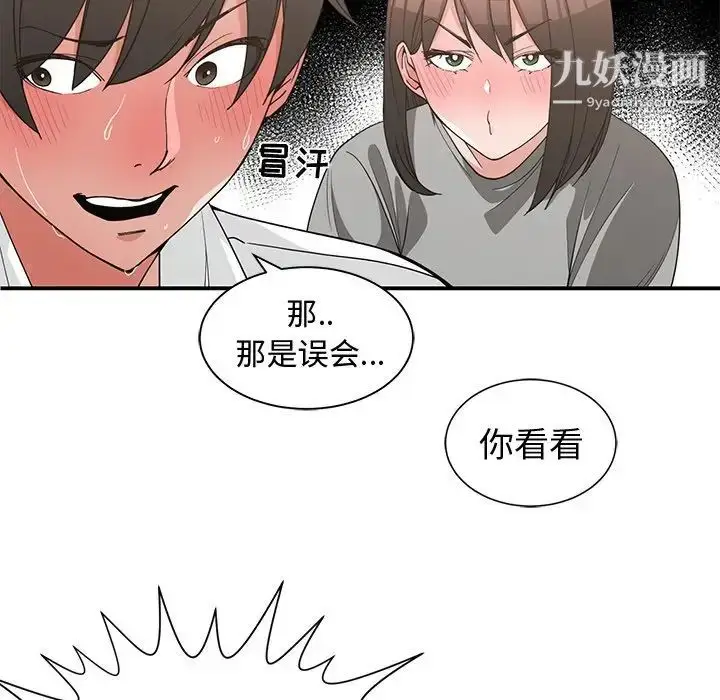 漫画《青梅竹马》第19话第61张图