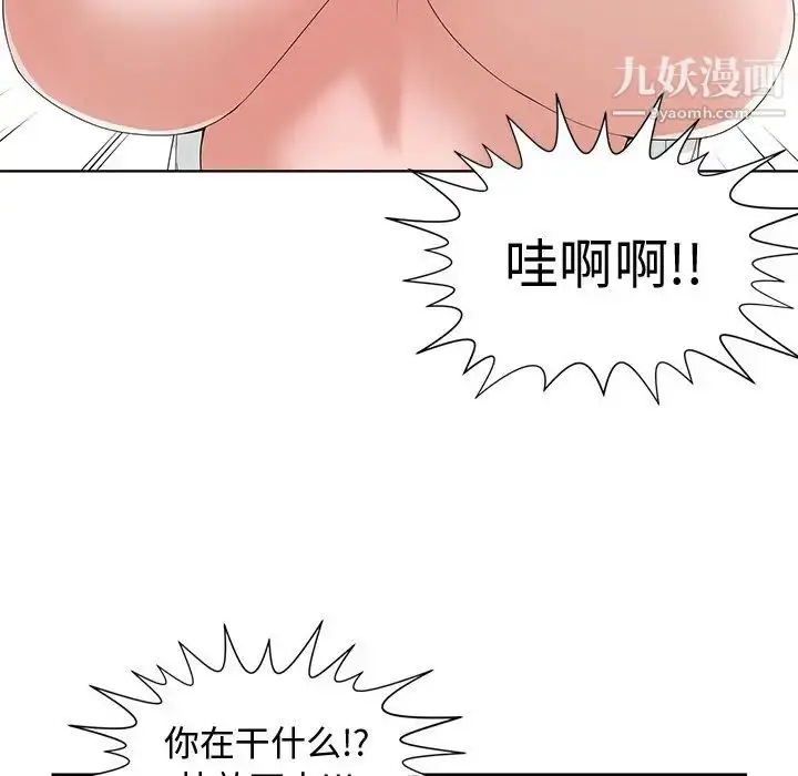 漫画《青梅竹马》第19话第63张图