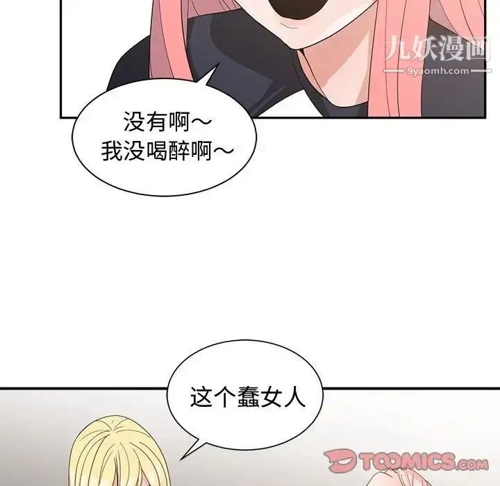 漫画《青梅竹马》第19话第66张图