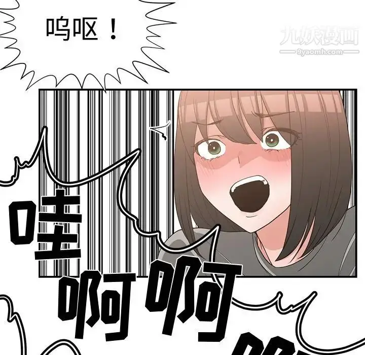 漫画《青梅竹马》第19话第71张图