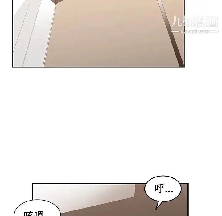 漫画《青梅竹马》第19话第74张图