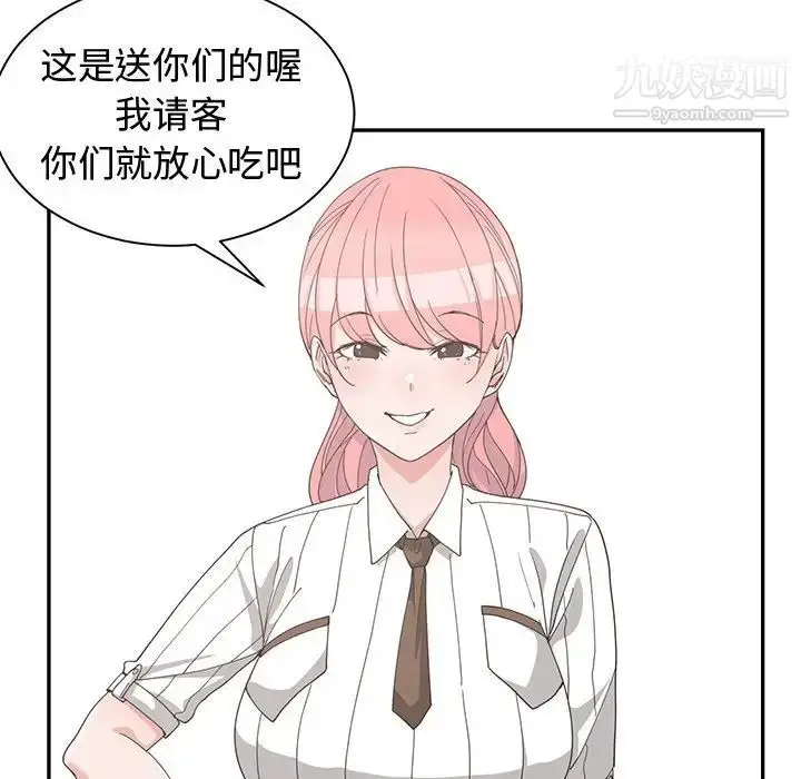 漫画《青梅竹马》第19话第8张图