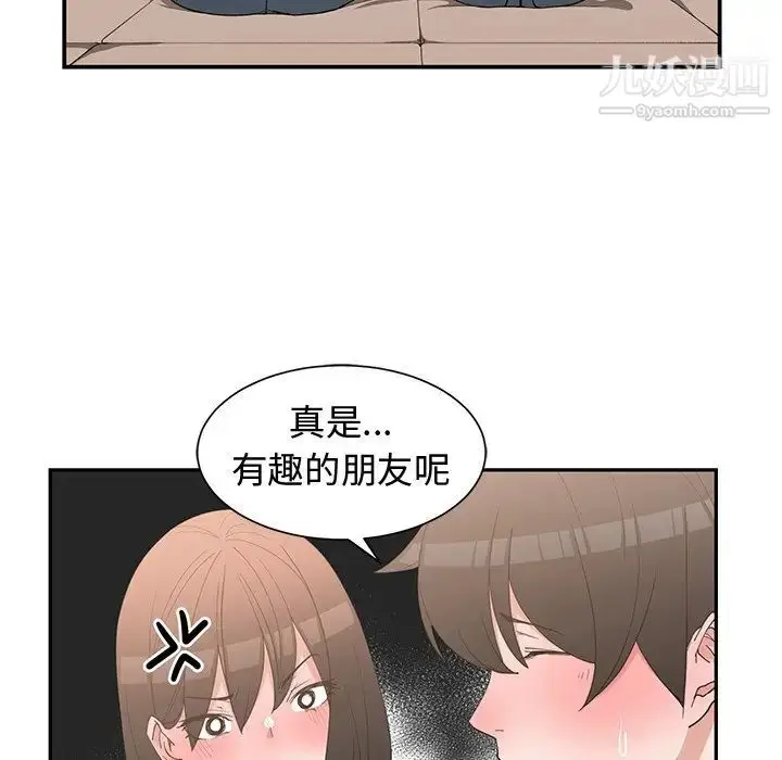 漫画《青梅竹马》第19话第81张图
