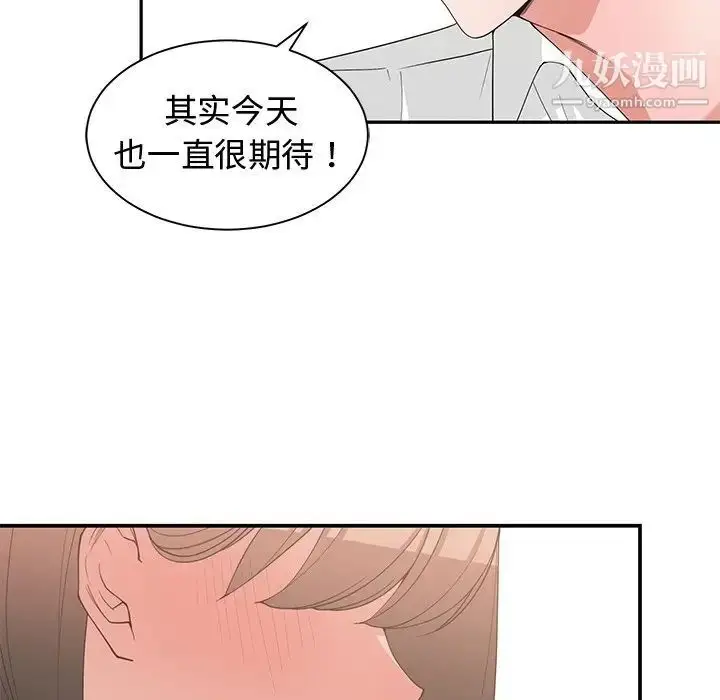 漫画《青梅竹马》第19话第93张图