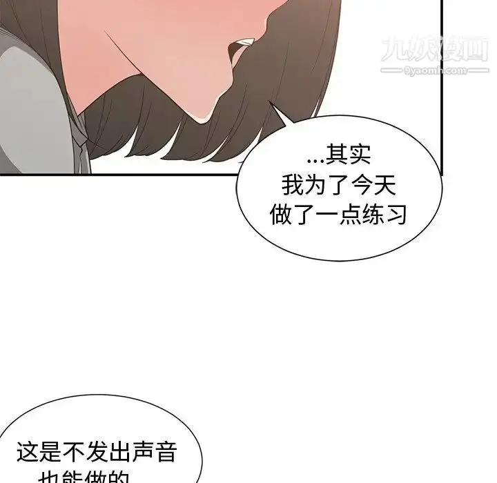 漫画《青梅竹马》第19话第94张图