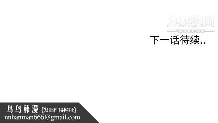 漫画《青梅竹马》第19话第99张图