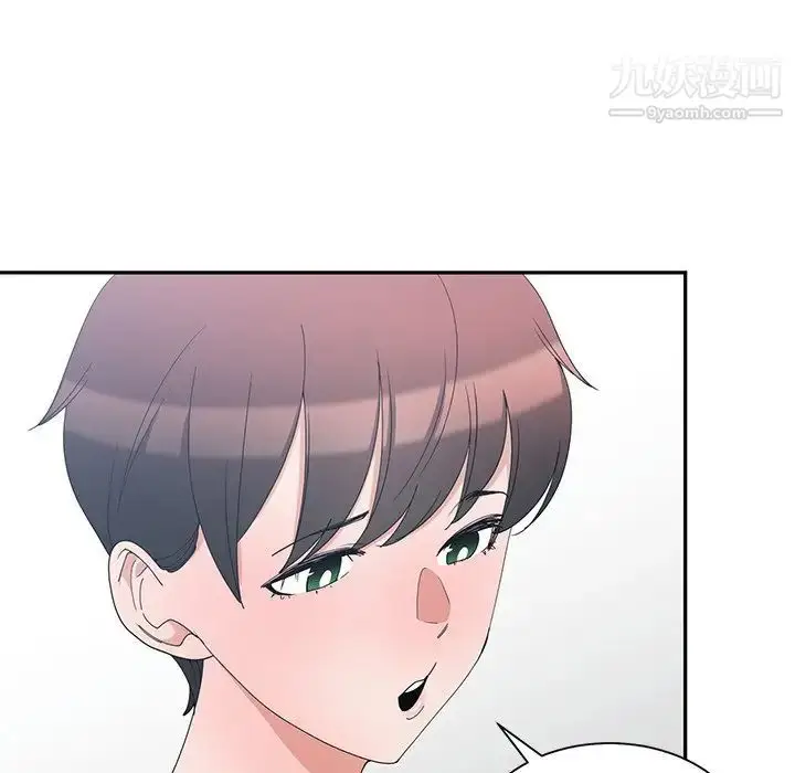 漫画《青梅竹马》第3话第33张图