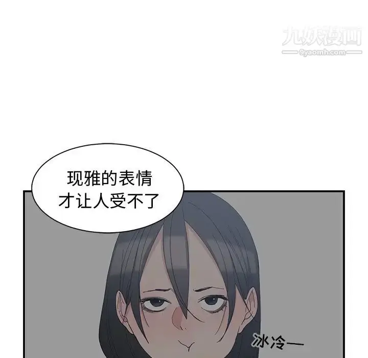 漫画《青梅竹马》第3话第37张图