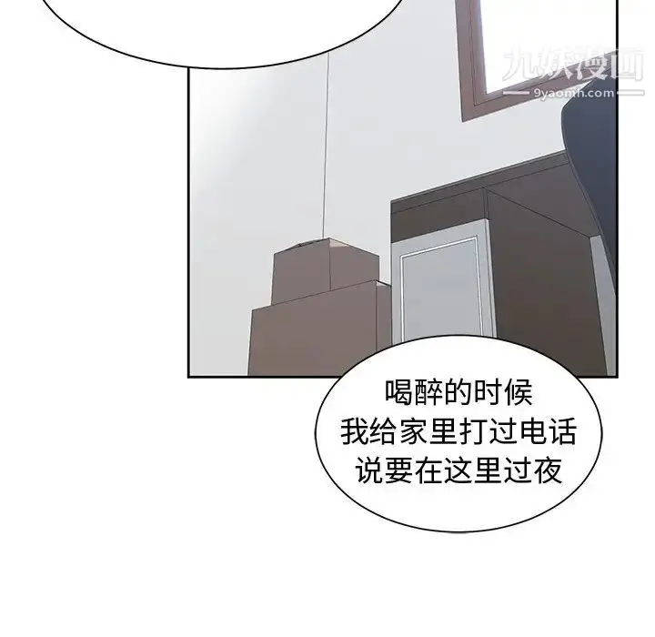 漫画《青梅竹马》第3话第39张图