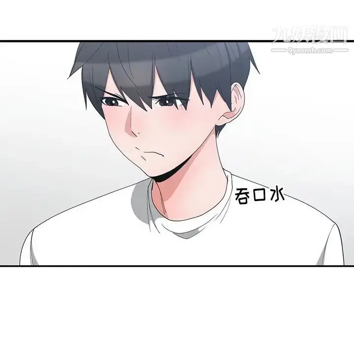 漫画《青梅竹马》第3话第40张图