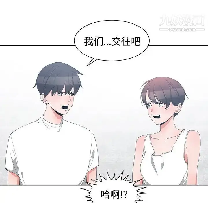 漫画《青梅竹马》第3话第41张图