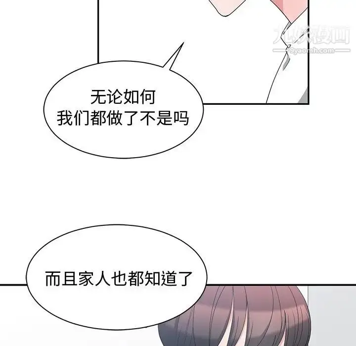 漫画《青梅竹马》第3话第43张图