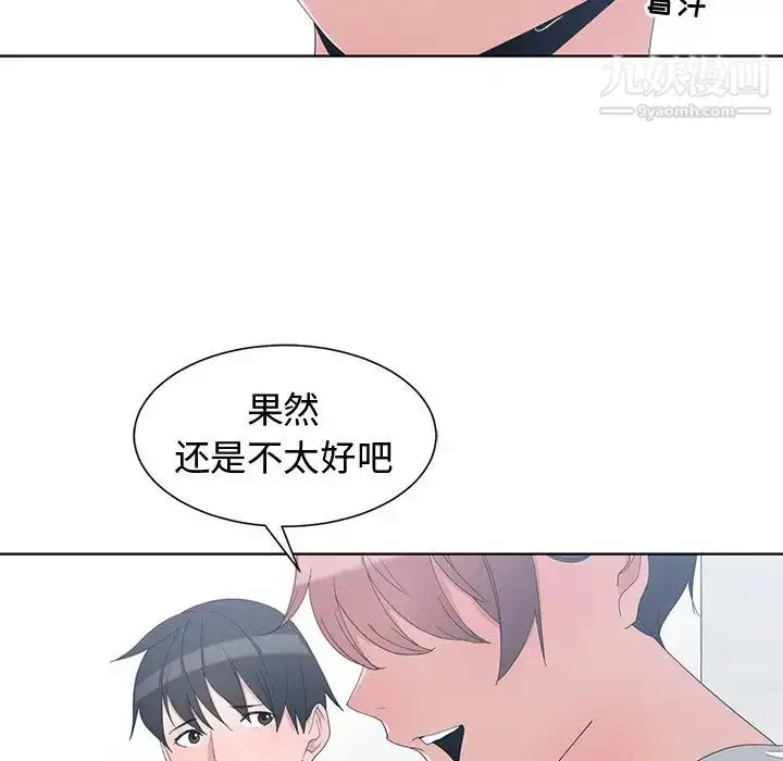 漫画《青梅竹马》第3话第51张图