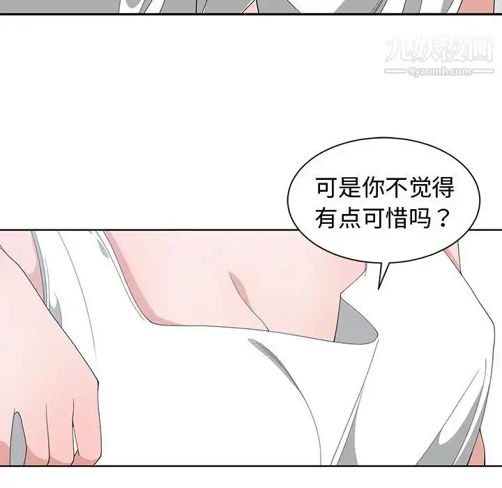 漫画《青梅竹马》第3话第59张图