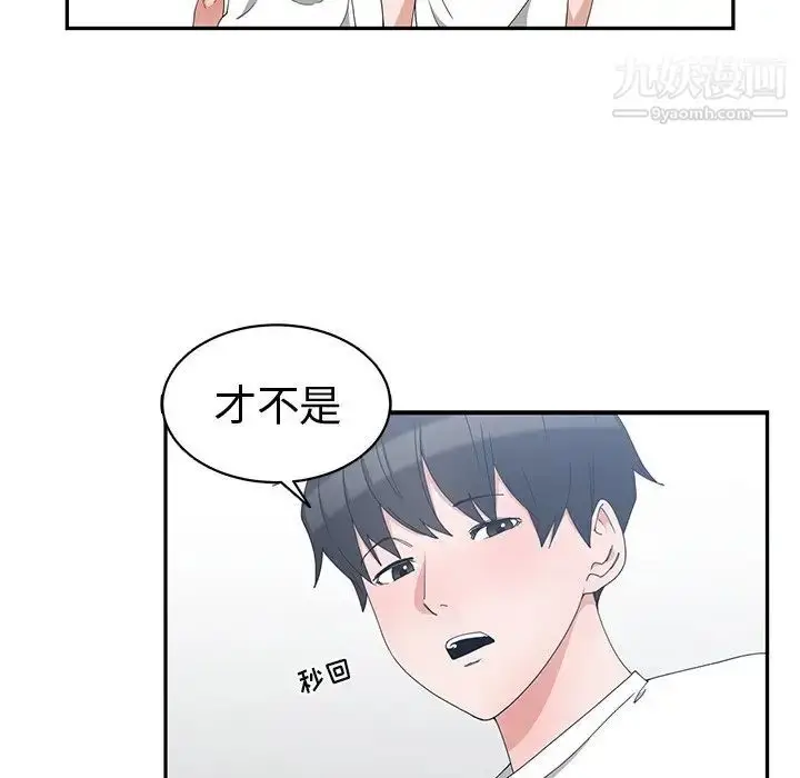 漫画《青梅竹马》第3话第61张图