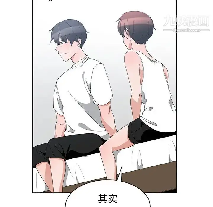 漫画《青梅竹马》第3话第63张图