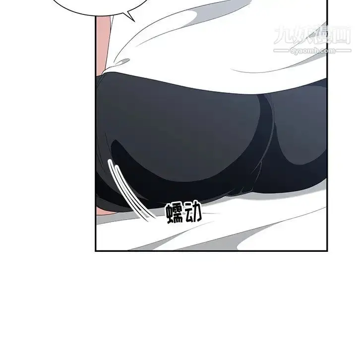 漫画《青梅竹马》第3话第68张图