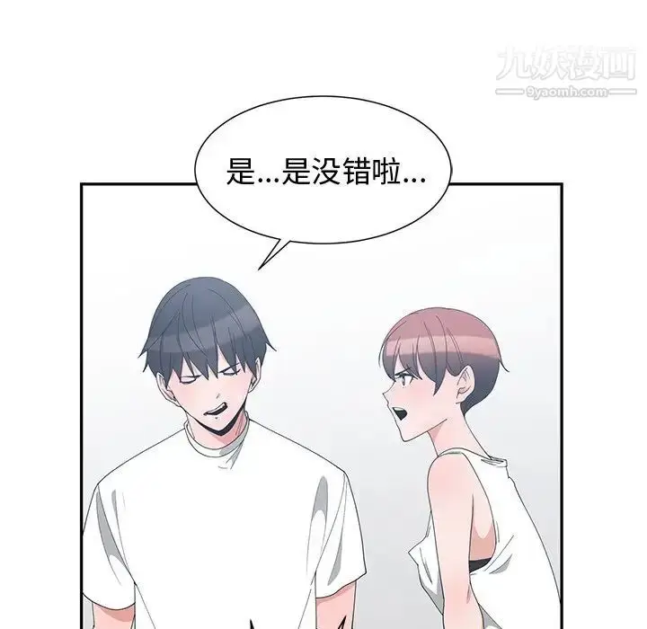漫画《青梅竹马》第3话第69张图