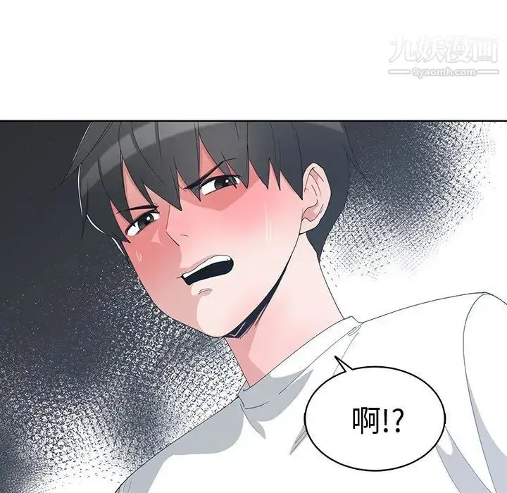 漫画《青梅竹马》第3话第73张图