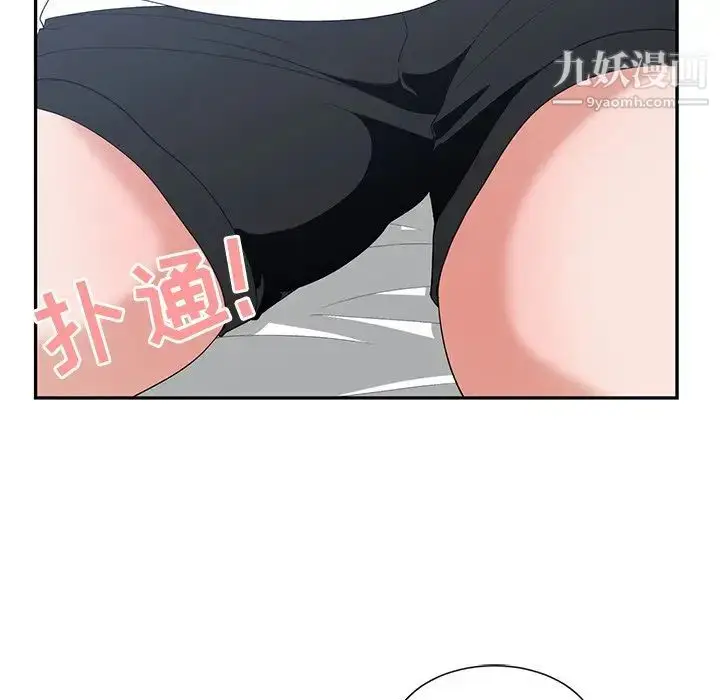 漫画《青梅竹马》第3话第83张图