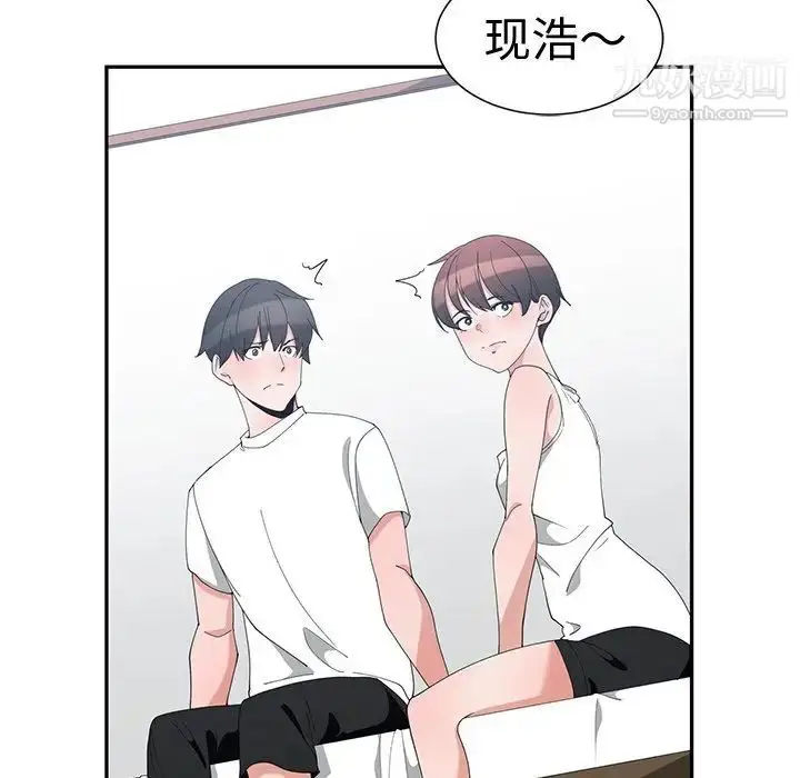 漫画《青梅竹马》第3话第84张图